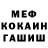 Метамфетамин мет Mari911