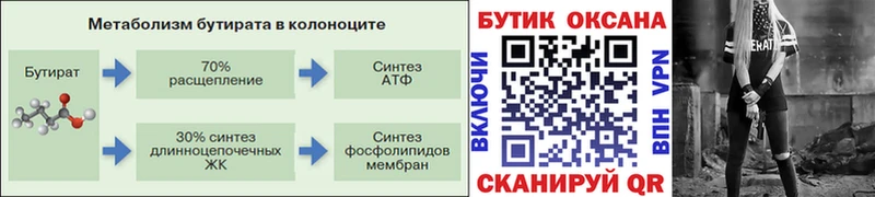 купить   Болхов  кракен ТОР  БУТИРАТ оксибутират 