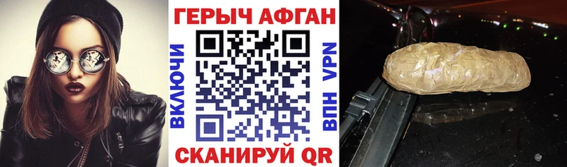 Героин Афган  Болхов 