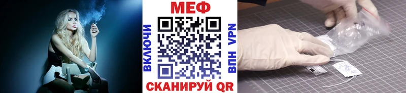 МЯУ-МЯУ mephedrone Болхов